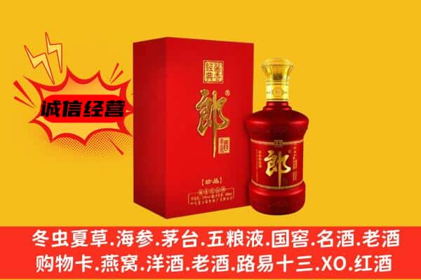 呼图壁县名酒回收珍品郎酒.jpg