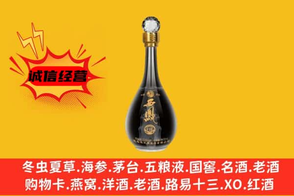 呼图壁县上门回收西凤酒价格