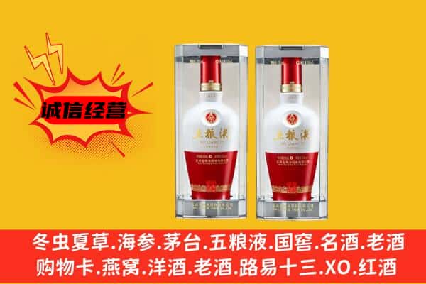 呼图壁县上门回收五粮液1618价格