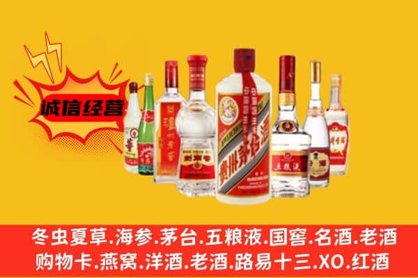 呼图壁县回收老名酒