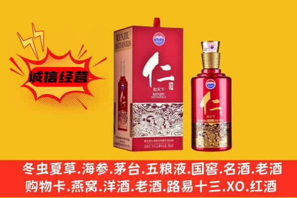 呼图壁县上门回收仁酒价格