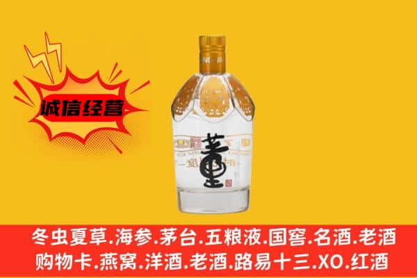 呼图壁县上门回收老董酒价格