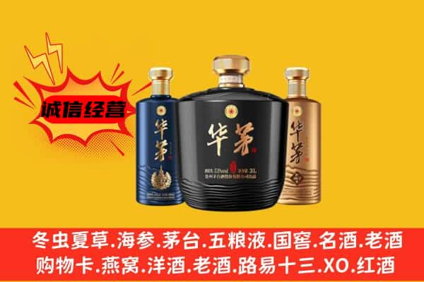 呼图壁县上门回收华茅价格