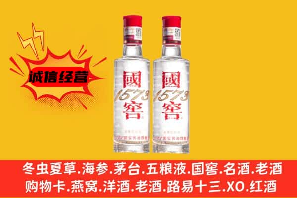 呼图壁县上门回收国窖1573价格
