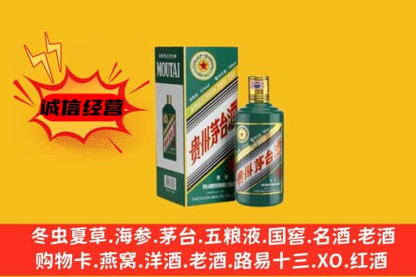 呼图壁县回收生肖茅台酒