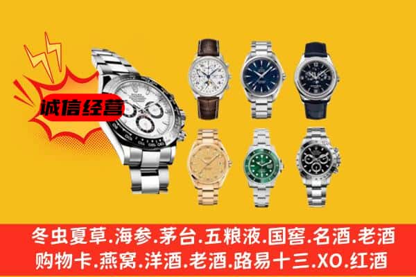 呼图壁县回收名表