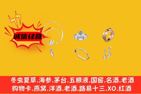 呼图壁县回收首饰