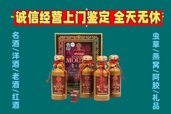 呼图壁县回收茅台酒瓶